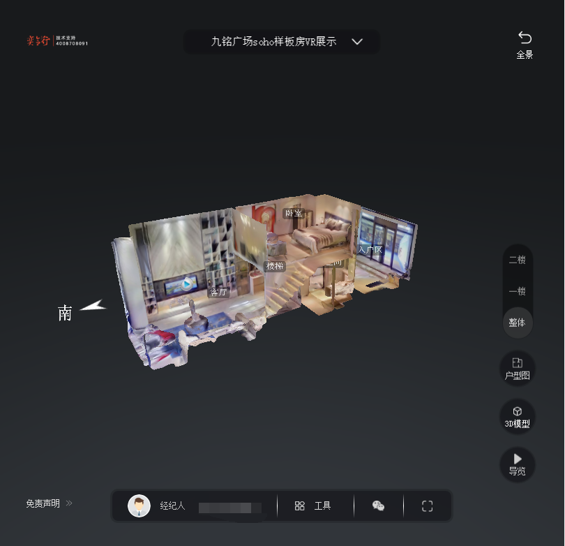 巨野九铭广场SOHO公寓VR全景案例